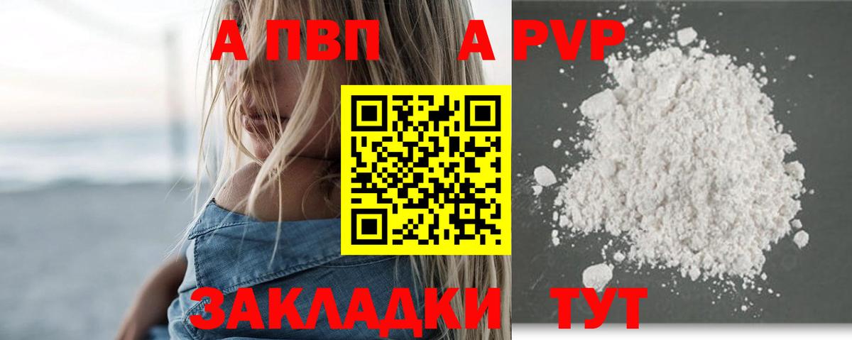 Урай  APVP кристаллы  А ПВП кристаллы  Вход с VPN 