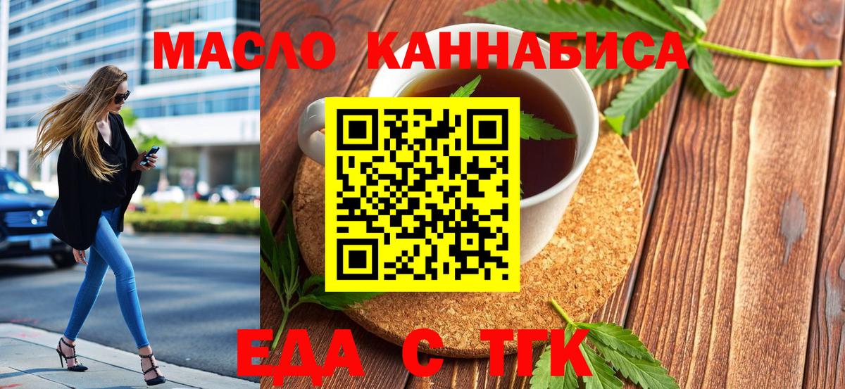 Урай  Печенье с ТГК конопля  Вход с VPN 