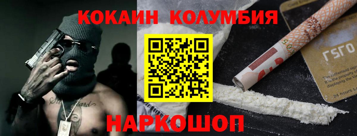 КОКАИН FishScale  КОКАИН  Cocaine 98%  Урай  Вход с VPN 