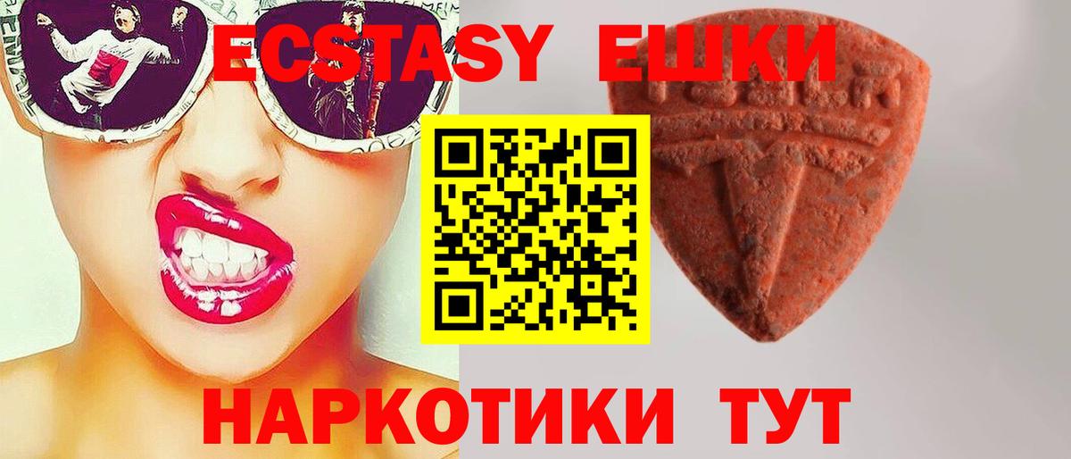 купить закладку  ЭКСТАЗИ DUBAI  Экстази  Вход с VPN  Урай 