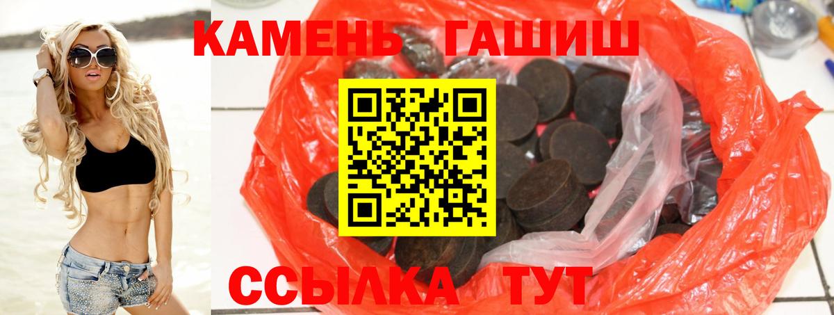 ГАШИШ Изолятор Урай