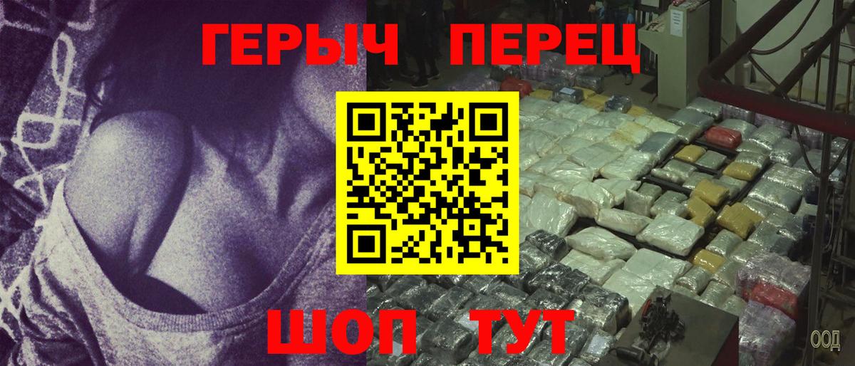 Героин гречка Урай