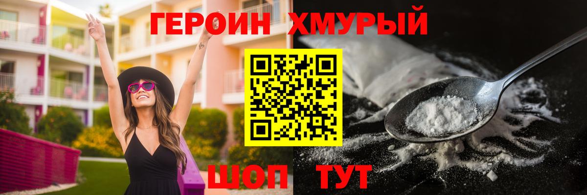 ГЕРОИН  Вход с VPN  Урай  Героин Афган 