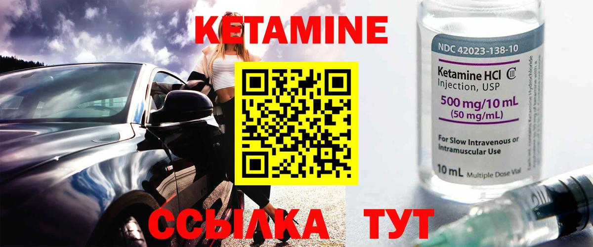КЕТАМИН ketamine  darknet формула  Вход с VPN  Урай  КЕТАМИН VHQ 