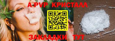 ALPHA PVP Краснознаменск