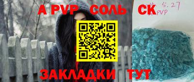 ALPHA PVP Краснознаменск
