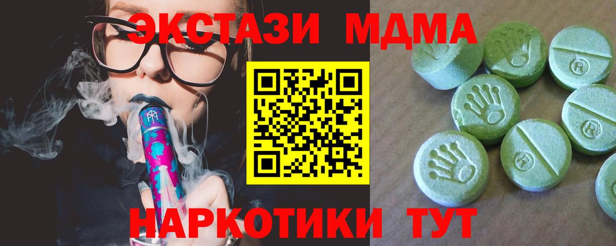 МДМА кристаллы Урай