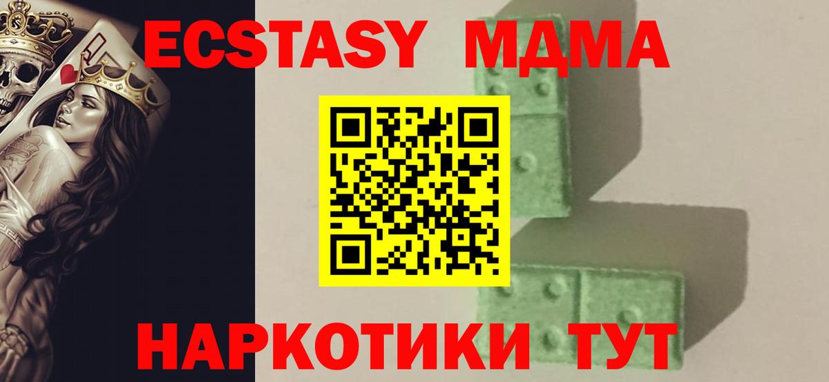 Урай  MDMA VHQ  Вход с VPN 