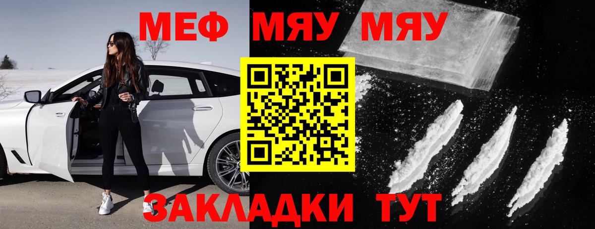 МЕФ кристаллы Урай