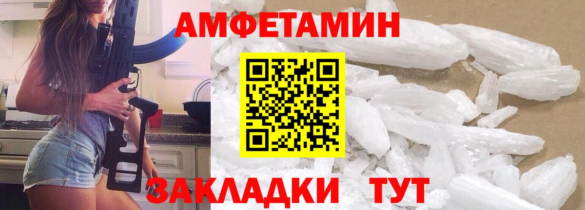 МЕТАМФЕТАМИН витя Урай