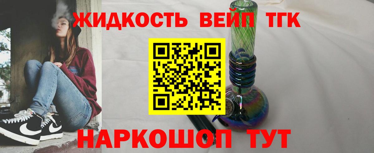 продажа наркотиков  ТГК THC oil  Вход с VPN  Дистиллят ТГК вейп с тгк  Урай 